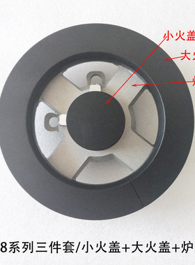 适合帅康JZT-28 QA-28-B03灶具燃气灶配件火盖燃烧器炉头底座分火