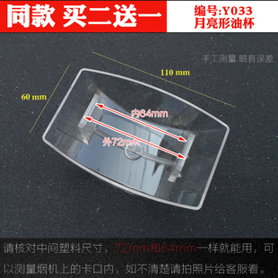 适合欧琳抽油烟机配件油杯CXW-200-A602 A603L A608林内接油盒