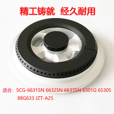 煤气灶配件火盖分火器燃气灶炉头