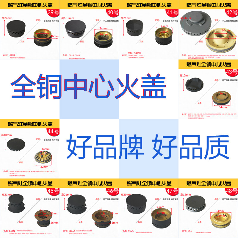适合老板燃气灶天然气9G80配件炉芯小火盖铜芯内环小盖煤气小黑帽