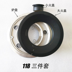 QA-118-B1 118-A G燃烧器铜芯火盖分火器底座炉头适合帅康