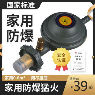 家用液化气低压阀煤气灶安全阀热水器减压阀瓶装猛火灶稳压阀门