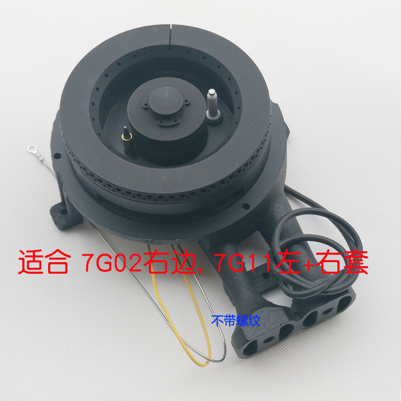 燃气灶配件炉头火盖分火器