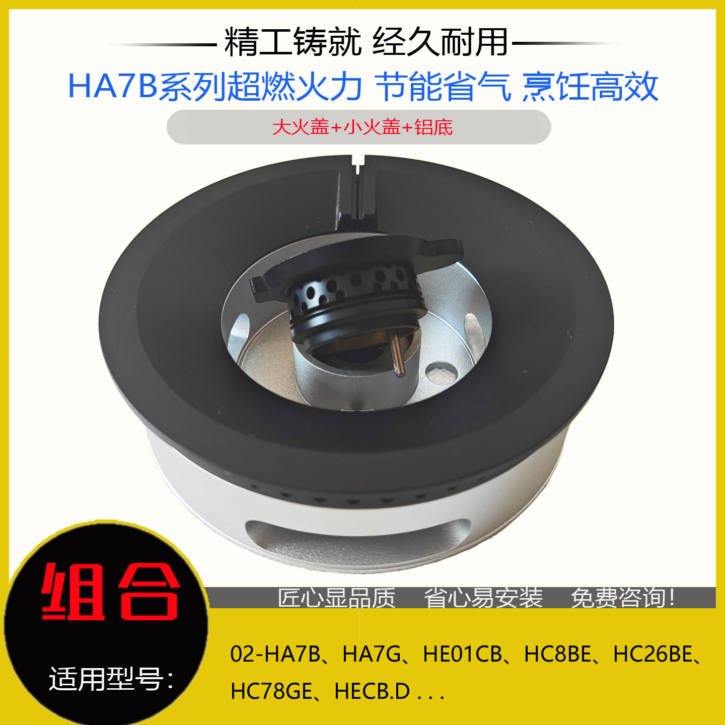 适用方太燃气灶配件HC8BE火盖HA7B分火器HA7G炉头HE01CB芯HC26BE
