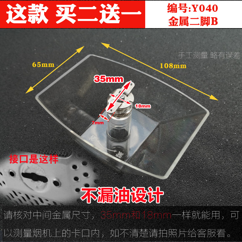 适用欧琳CXW-200-A7/A11C/A807/A808抽油烟机接油盒油杯老款配件