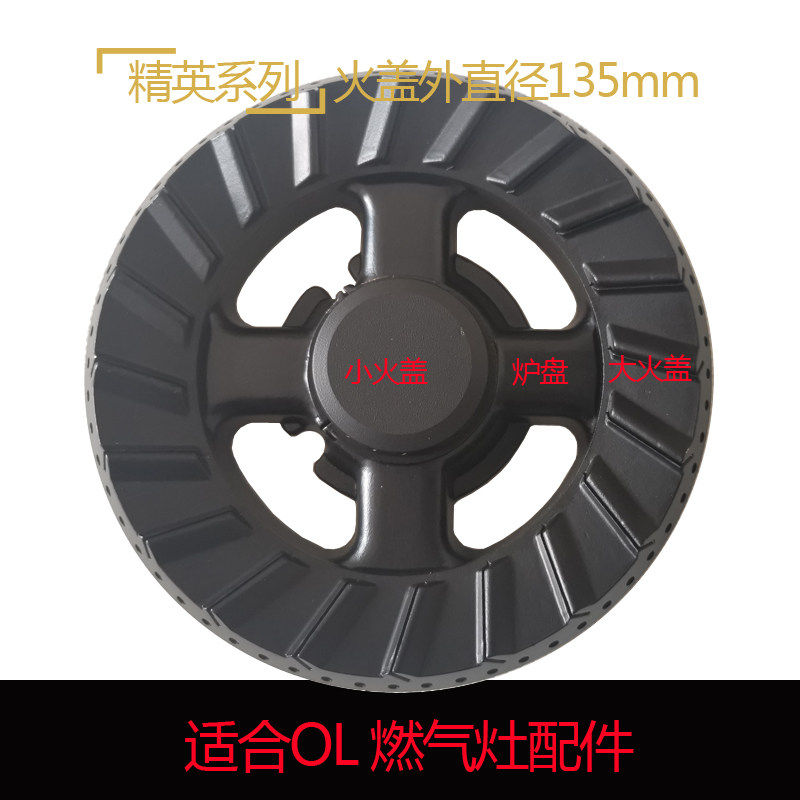 全铜燃烧器13.5厘米直径火盖