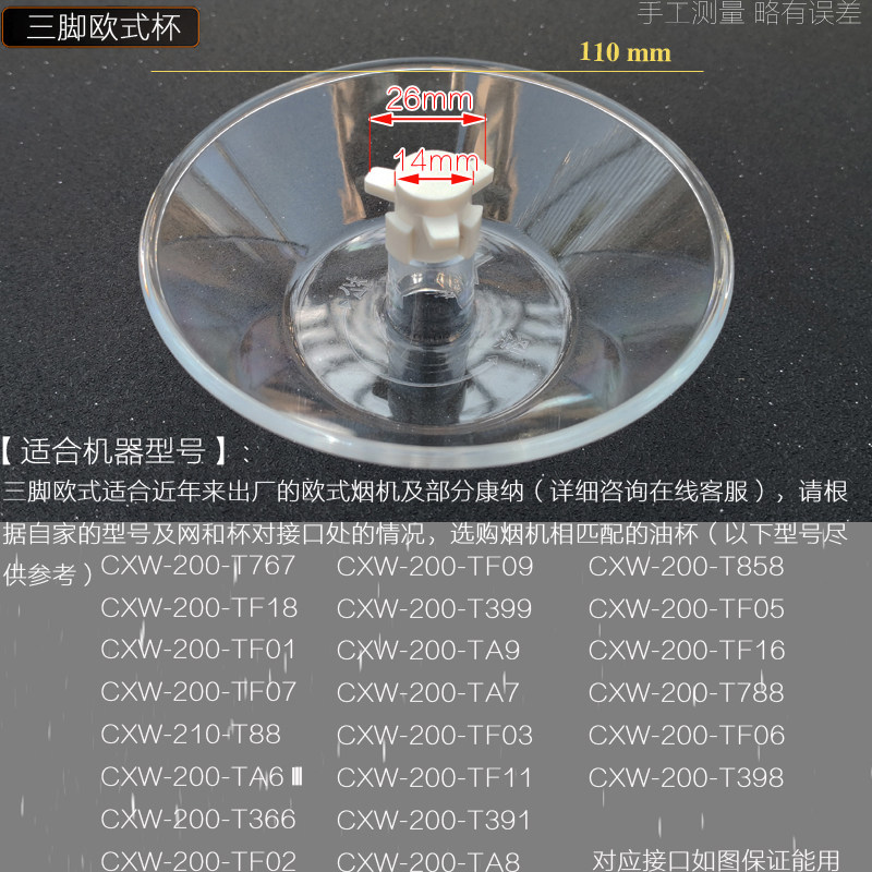 杯过滤网出风罩盒排风管