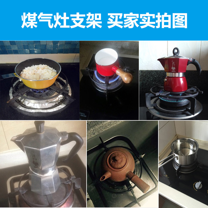 燃气灶煤气灶通用配件支架防滑小锅架辅助炒菜炉架奶锅架子四五爪