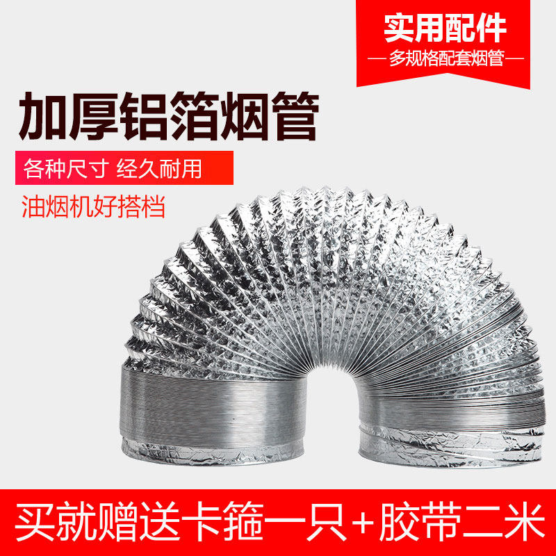 适合帅康抽油烟机CXW-200-M335排风管气管烟管出风管2M长通用风管