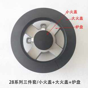 适合帅康QA G02 B02 35C火盖炉盘燃烧盘分火器燃气灶配件