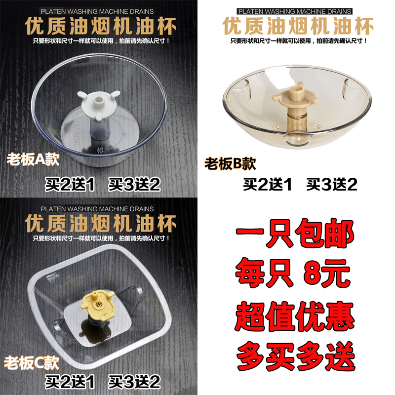 老板油杯接油碗油盒欧式三爪油杯集油壶厨房吸油烟机配件通用包邮