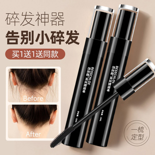 2支装 碎发神器整理棒膏碎发防毛躁蓬松毛发啫喱固定发蜡棒女定型