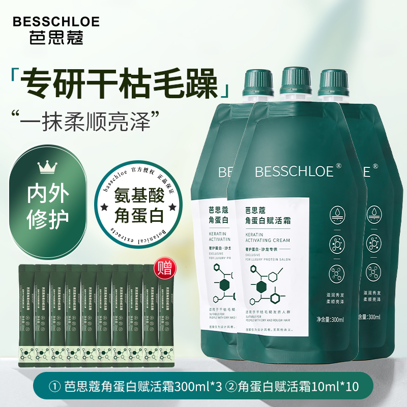 鱼子酱奢护发膜改善干枯毛躁深层滋润持久留香柔顺滑亮泽染烫护理