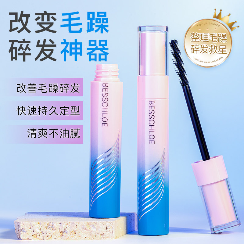 碎发整理棒膏液固定膏头发定型防毛燥蓬松定型碎发神器啫喱发蜡棒