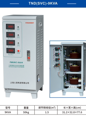 人民380v稳压器三相1500W6KW15KW20KW30KW40KW50KW60KW90KW100KW