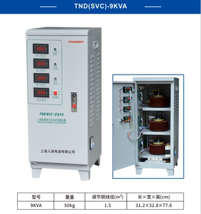 人民380v穩(wěn)壓器三相1500W6KW15KW20KW30KW40KW50KW60KW90KW100KW