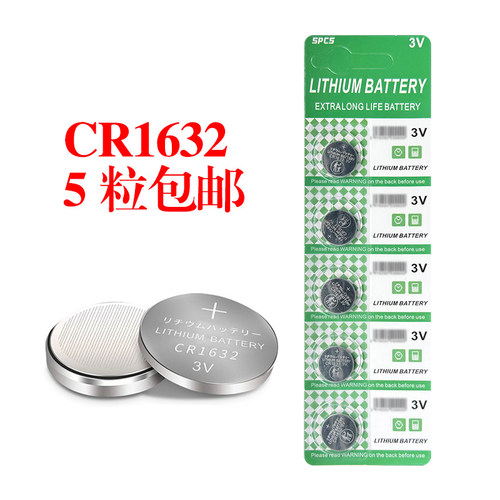 纽扣电池型号cr1632环保