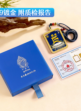 小渡999镀金黄财神招财吊坠