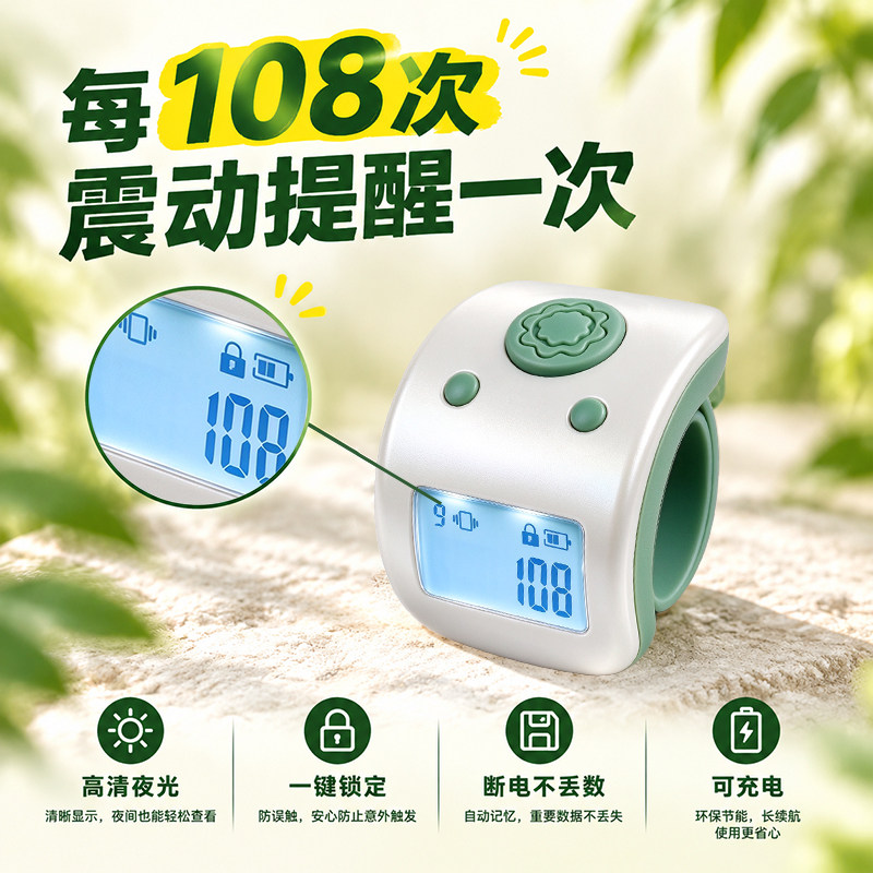 新款小渡计数器手动电子数显9频道迷你戒指款充电子人流客流计数