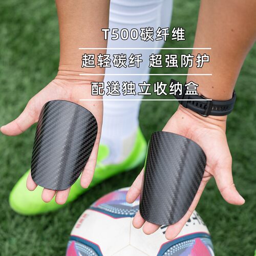 户外成人足球训练护小腿插板