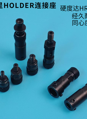 SMT贴片机适用于三星吸嘴连接座快接头连接杆M3M4M5HOLDER耐磨