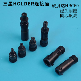 SMT贴片机适用于三星吸嘴连接座快接头连接杆M3M4M5HOLDER耐磨