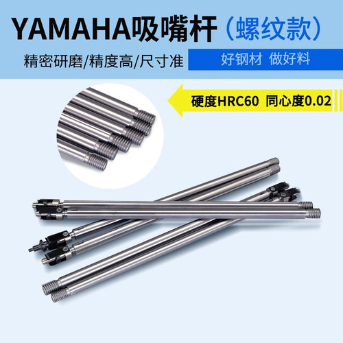 鑫久盛吸嘴杆花键轴长145mm螺牙