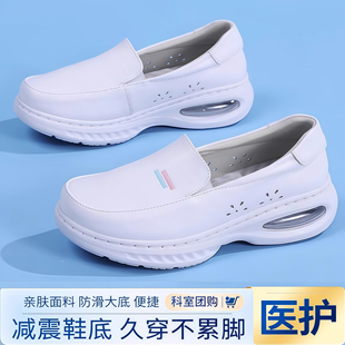 医院专用护士鞋 软底透气不累脚女足弓支撑防臭医护工作小白色皮鞋