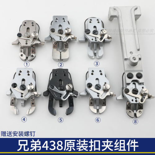 兄弟438组件钉扣机四眼衬衫