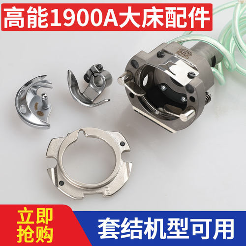 钉扣机缝纫机百祺台湾高能