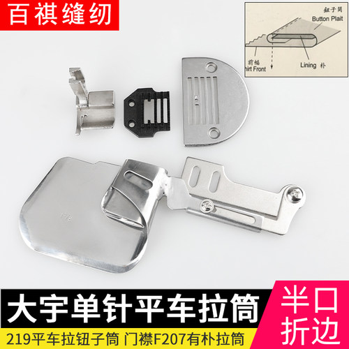 单针平车拉筒包条电脑百祺缝纫机