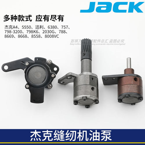 杰克油泵电脑平车链条车