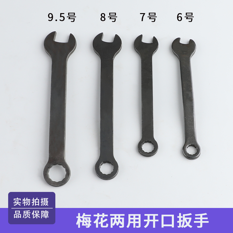 拷边机扳手百祺两用开口扳