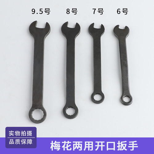 拷边机扳手百祺两用开口扳