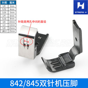 842/845双针机压脚强信品牌平压脚杰克58420/58750通用缝纫机压脚
