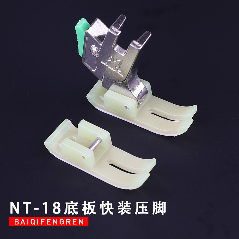 铁氟龙缝纫机玉兔快换