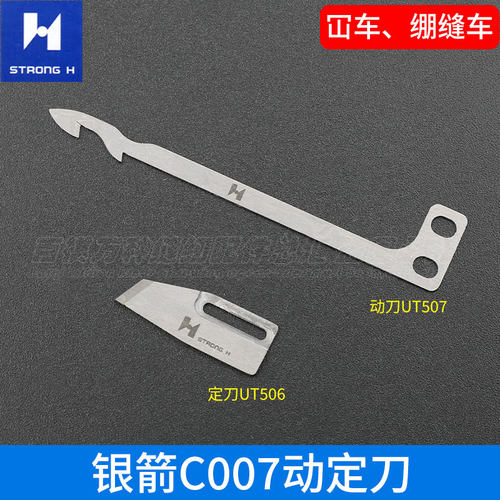 银箭c007动定刀强信刀片