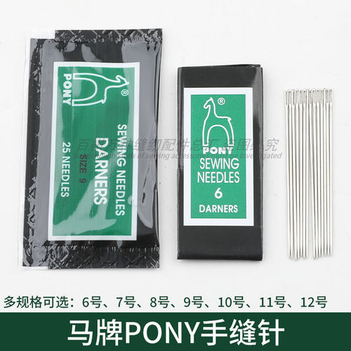 马牌手缝针进口品牌PONY