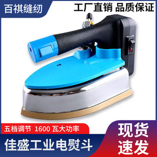 包邮 工业家用吊瓶蒸汽熨斗1600瓦服装 厂大功率窗帘店面料厂BQ2003