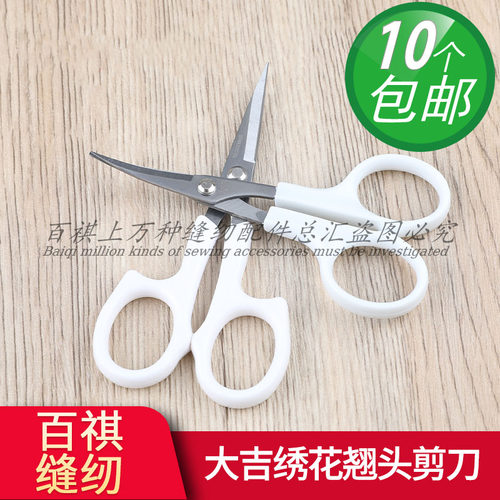 大吉剪刀小号手工服装绣花