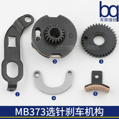 针距盘缝纫机切换凸轮件百祺
