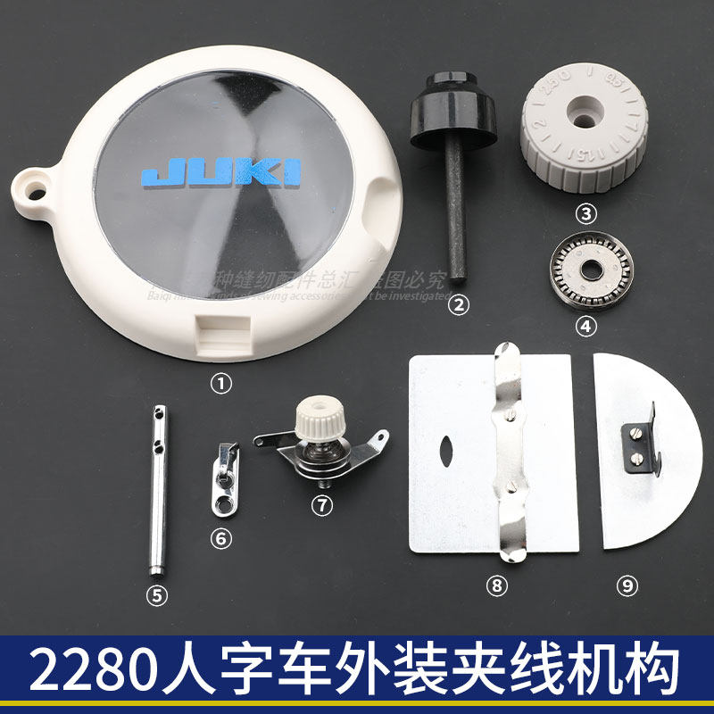 2280/457人字车针杆夹线器过线勾面板罩推板2290缝纫机针距旋钮,居家布艺,其他/配件/DIY/缝纫,淘宝优惠券,粉丝福利购,淘宝优惠卷
