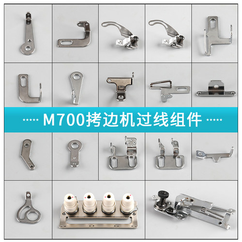 拷边机夹线器百祺夹线器四线五线