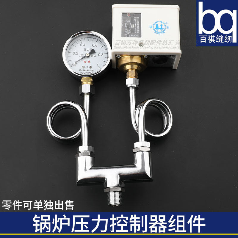 百祺蒸汽锅炉压力控制器图片