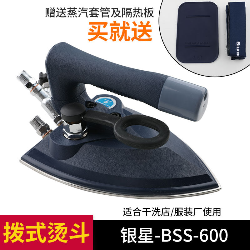 韩国银星拨式烫斗BSS-600全蒸汽锅炉熨斗服装厂中烫大烫后道制衣