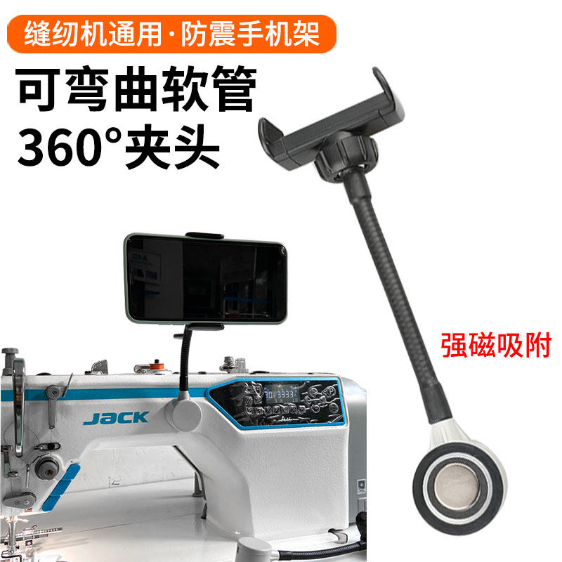 平车拷边机工业缝纫机电脑缝纫机车工制衣厂服装杰克手机支架包邮