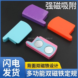 双磁铁定规新款多边形强磁定规缝纫机多用途挡边定位工具靠山磁铁
