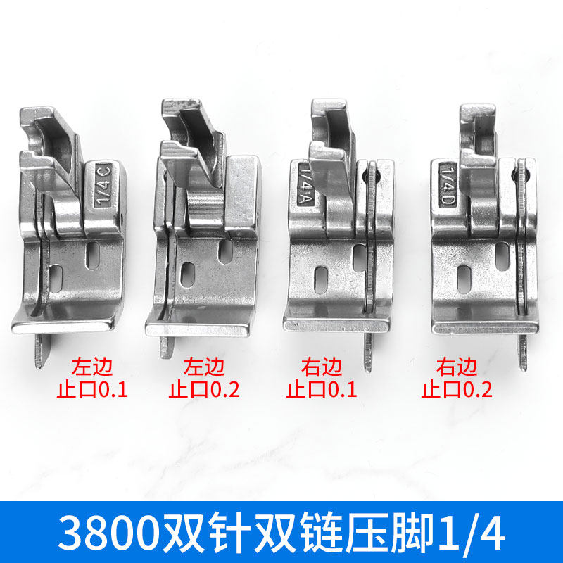 3800双针双链压脚左刀压脚0.1止口0.2止口右挡边链条车工业缝纫机,居家布艺,其他/配件/DIY/缝纫,淘宝优惠券,粉丝福利购,淘宝优惠卷