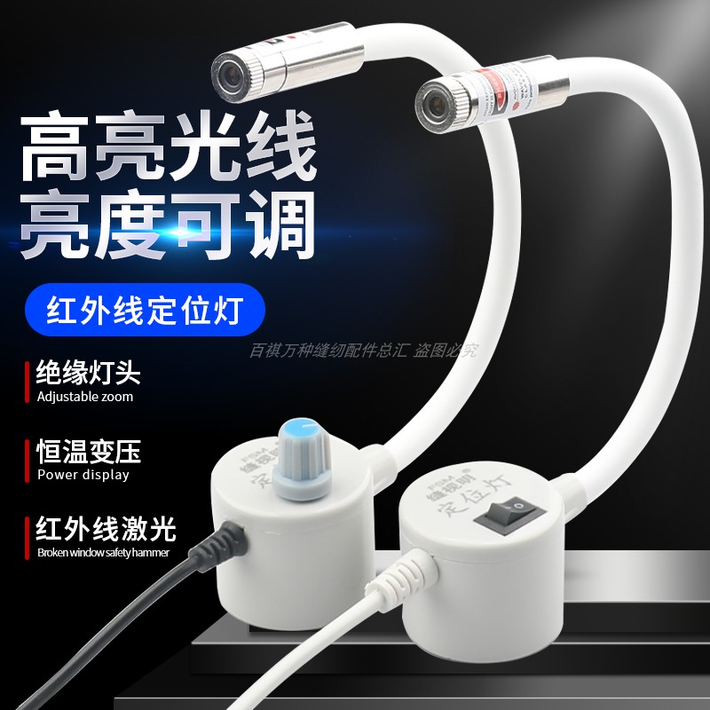 定位灯二级管木工裁剪裁床点字圆点激光标线器镭射灯红外线标线仪