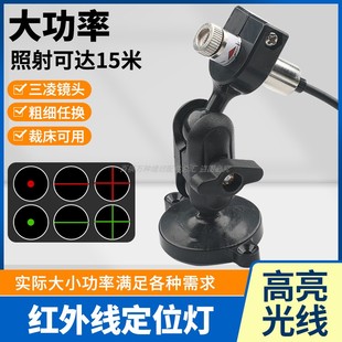 红外线定位灯木工裁剪裁床一字十字激光标线器高亮度石材大功率